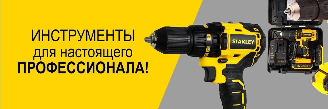 Электроинструмент